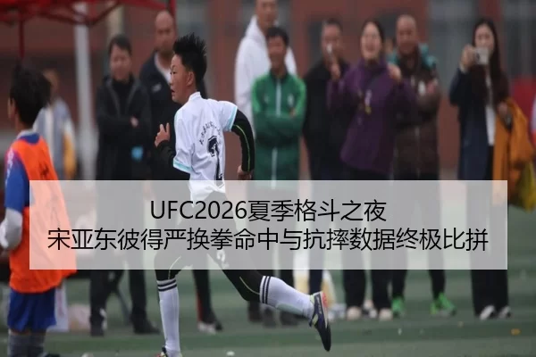xia-ji-ge-dou-zhi-ye-song-ya-dong-bi-de-yan-huan-quan-ming-zhong-yu-kang-shuai-shu-ju-zhong-ji-bi-pin-2-593.jpg